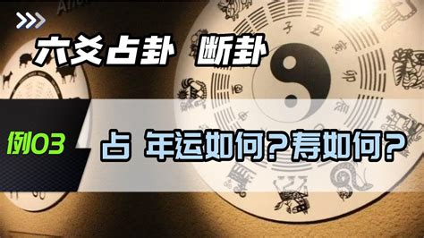 六爻 感情|六爻技法：如何用六爻占卦看对方是否喜欢自己